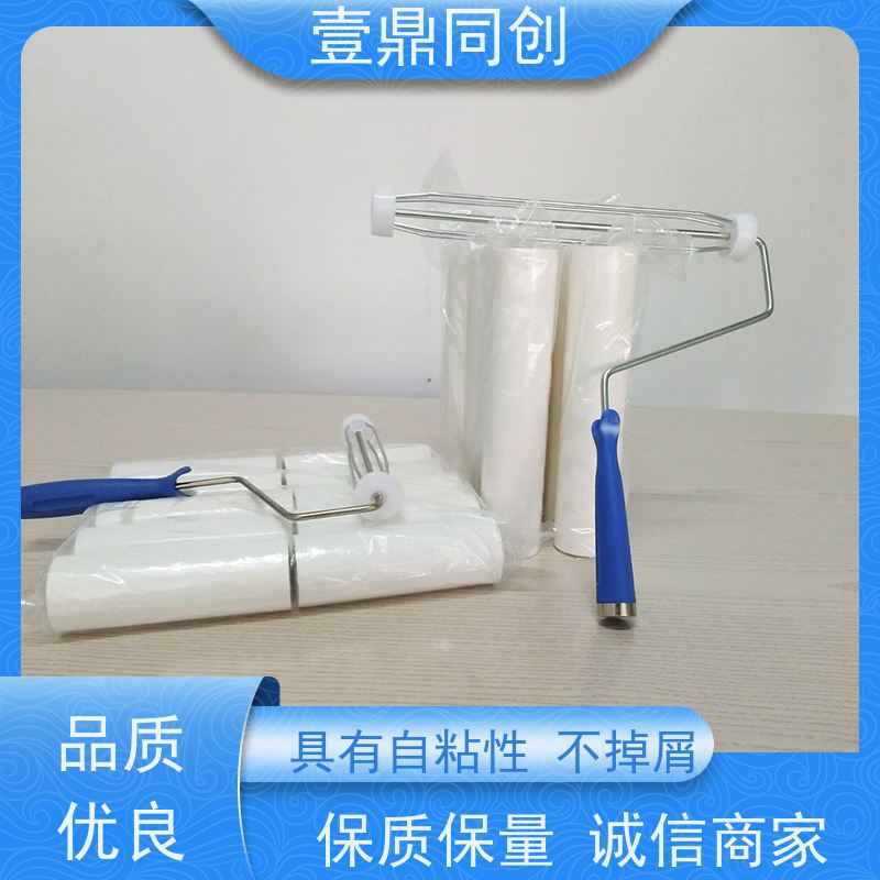壹鼎同创 12寸 粘尘滚筒 膜上面设有预裁线 特殊尺寸支持定做