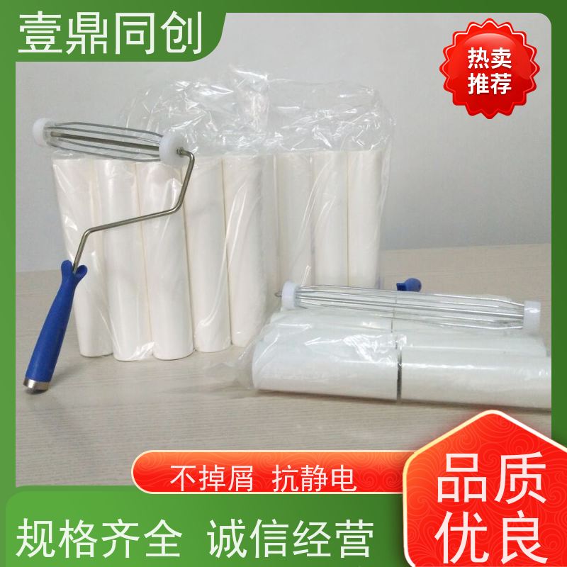壹鼎同创 10寸 粘尘滚筒 使用时手感舒适 能快速清除 耐磨擦