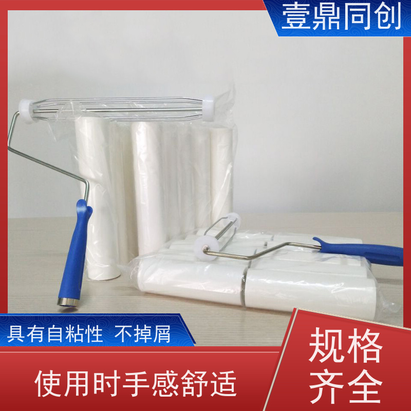 壹鼎同创 8寸 PE粘尘滚筒 膜上面设有预裁线 人性化设计