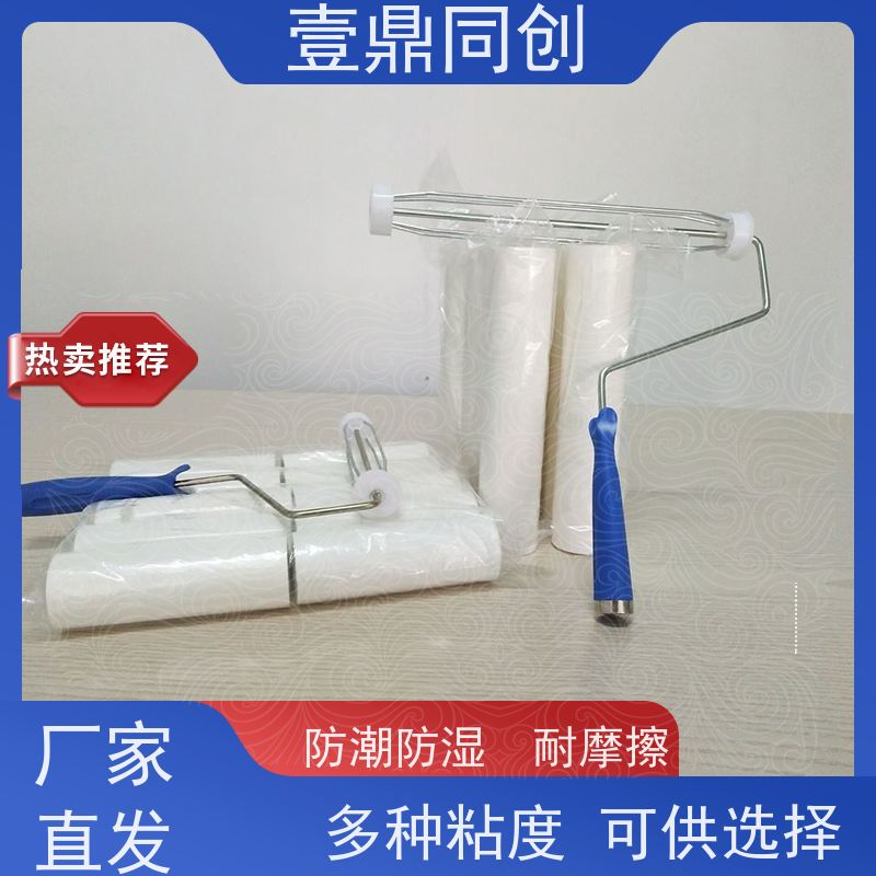 壹鼎同创 10寸 白色PE粘尘轮 高粘 无针孔 使用方便 不掉胶