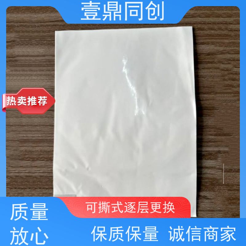 壹鼎同创 24*36英寸 粘尘垫 环保型压敏水胶 每一层都有数字标签