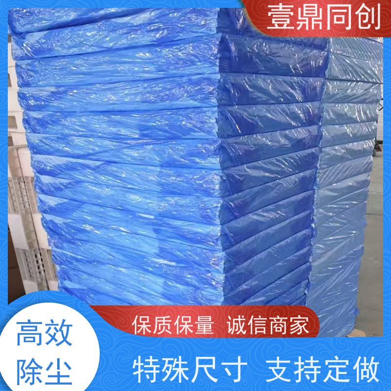 壹鼎同创 26*45英寸 粘尘地板胶 不脱胶 即拿即用 