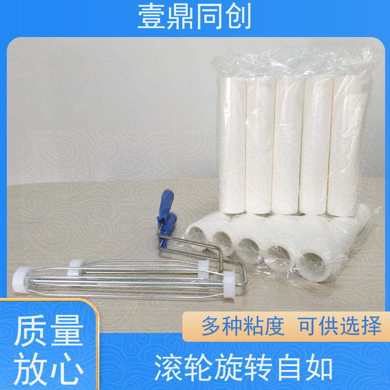 壹鼎同创 10寸 白色PE粘尘轮 不掉屑 抗静电 高粘耐用 不易老化