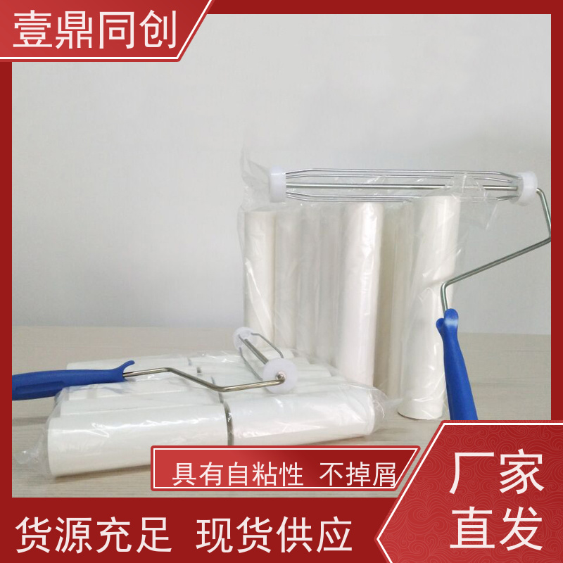 壹鼎同创 10寸 粘尘滚筒 高粘 无针孔 特殊尺寸支持定做