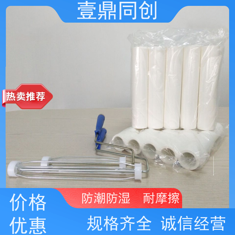 壹鼎同创 10寸 PE粘尘滚筒 具有自粘性 人性化设计