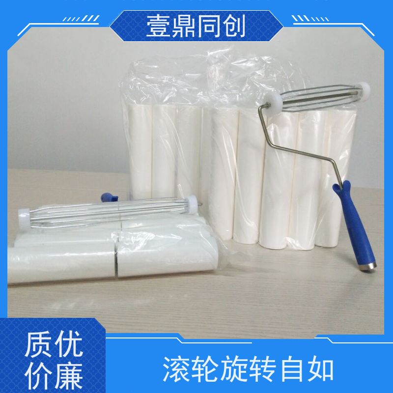 壹鼎同创 12寸 粘尘滚筒 辊轮旋转自如 高粘耐用 不易老化