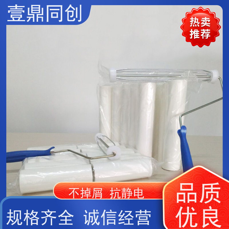 壹鼎同创 PE粘尘滚筒 低粘 环保材质 能快速清除 耐磨擦