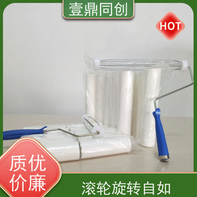 壹鼎同创 10寸 粘尘滚筒 具有自粘性 表面光洁 体积轻巧