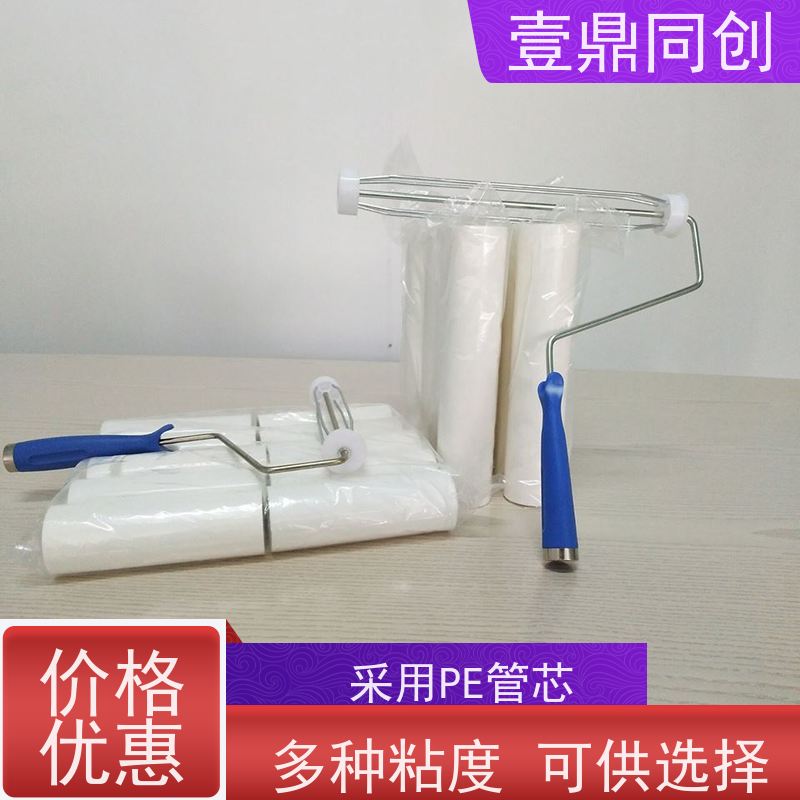 壹鼎同创 8寸 粘尘滚筒 高粘 无针孔 无毒无锈 高效清洁