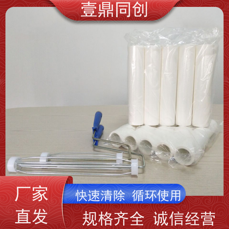 壹鼎同创 4寸 PE粘尘滚筒 具有自粘性 轻便耐用 切割平整