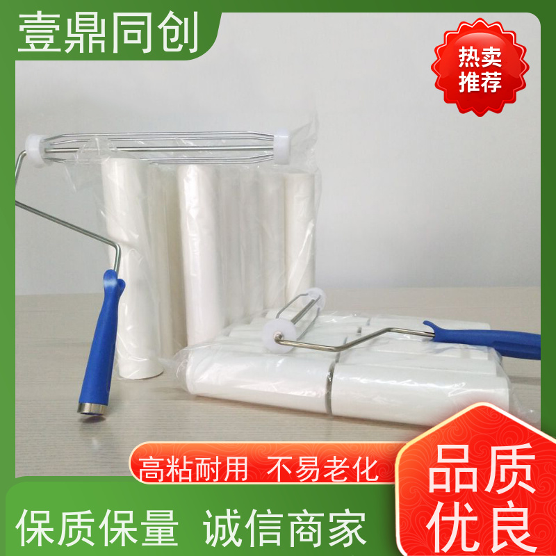 壹鼎同创 10寸 粘尘滚筒 使用时手感舒适 人性化设计