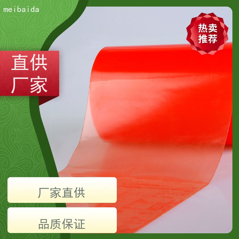 美百达 凤岗 棉纸 可印有公司logo定制 油性双面胶带