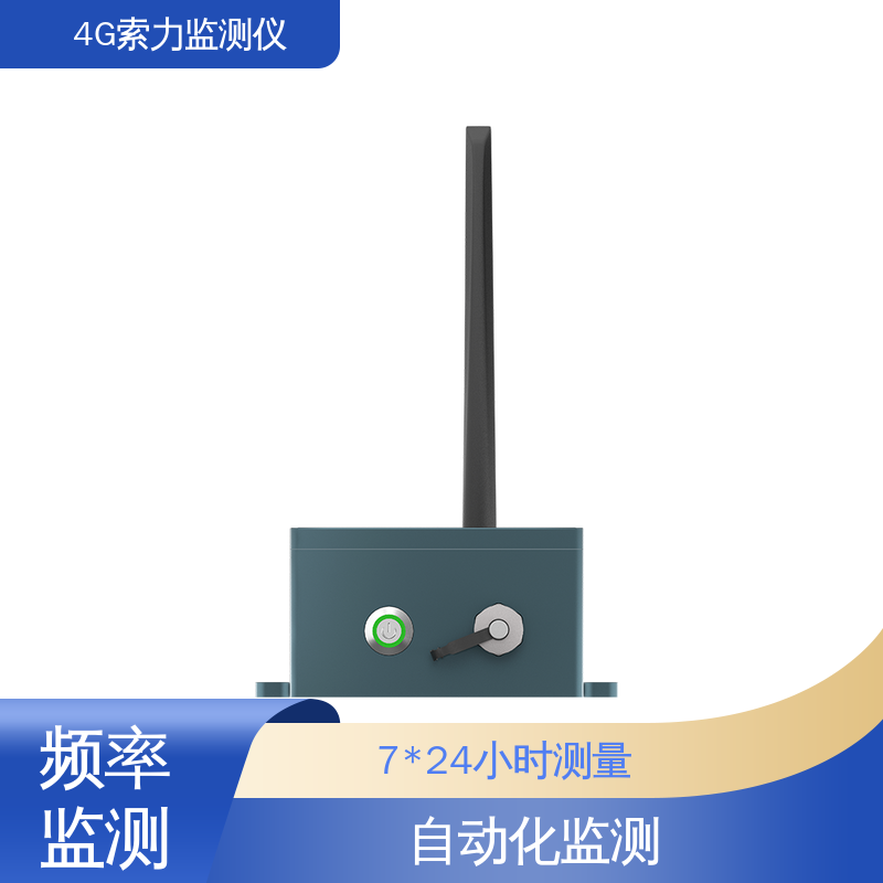索塔拉索张力 太阳能供电 锚索频率测量 安锐测控索力计