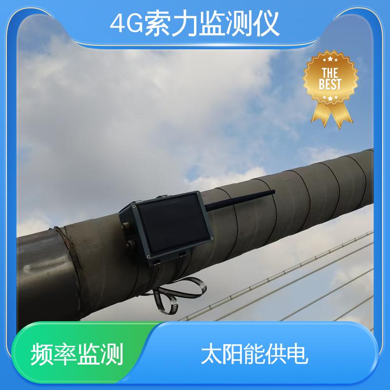 太阳能供电 索力传感器 锚索频率测量 输电塔、悬索桥