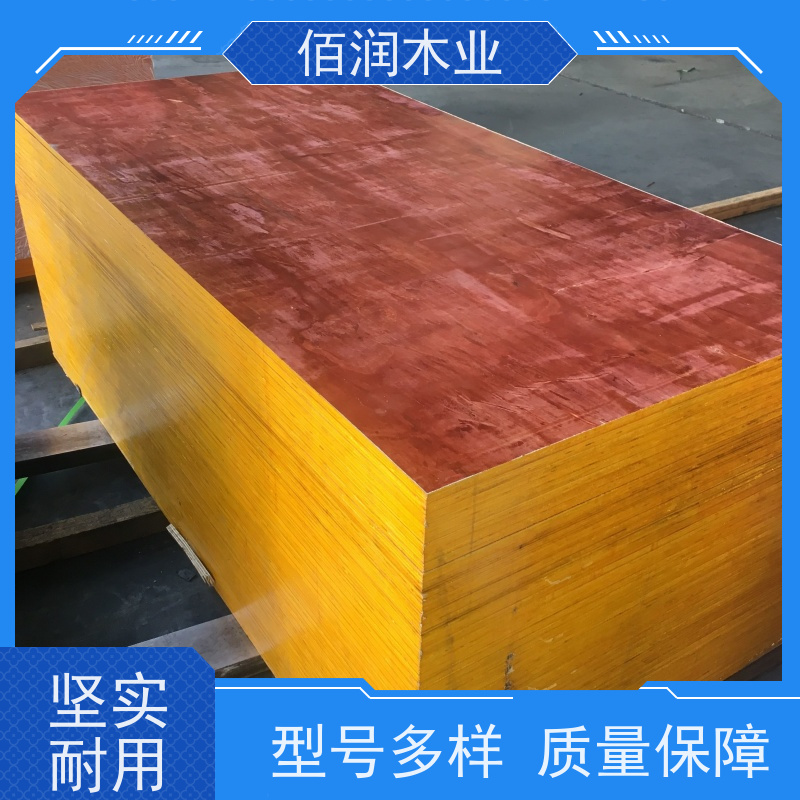 佰润木业 木工模板 厂家供应 不会漏浆 抗压性强