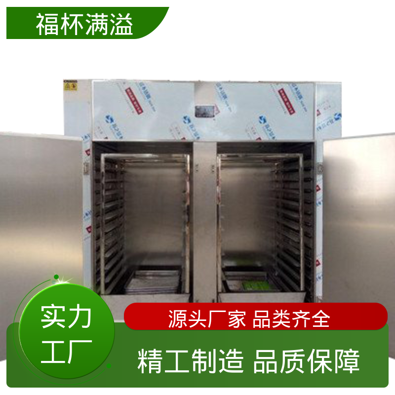 电蒸汽两用 用户可选 干燥箱生产厂家 运转平衡 福杯满溢