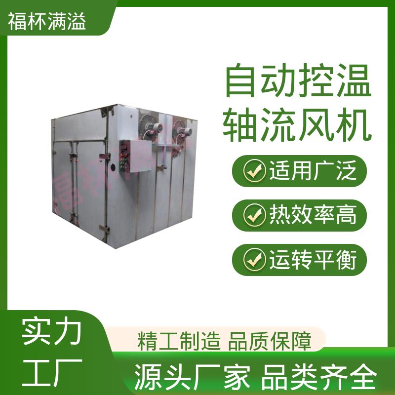 肉类脱水设备 单开门热风循环烘箱 温度自控 福杯满溢