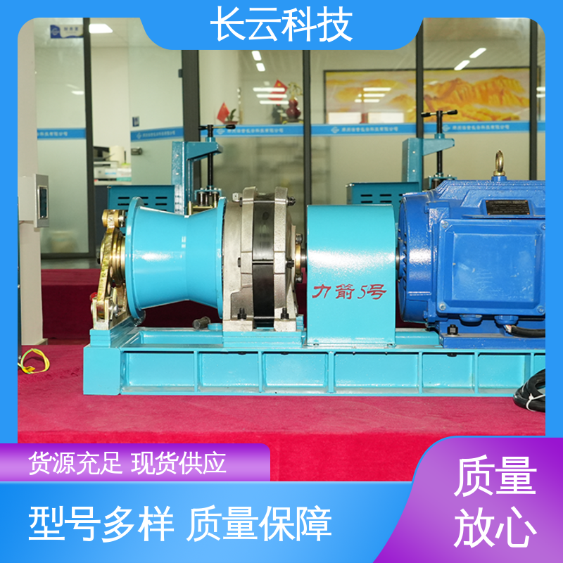 力箭4号电动 电力绞磨机厂家 长云科技 多档可调方便快捷 