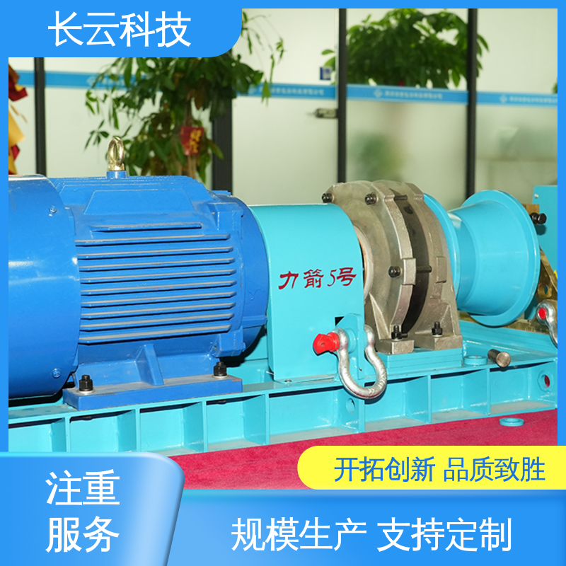 机动绞磨机优选 力箭5号电动 长云科技 多场景用 