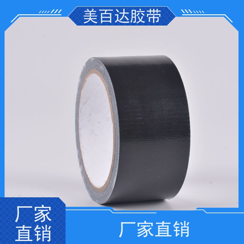 布基胶带 白色高粘强力地毯胶布 婚庆会展用 现货