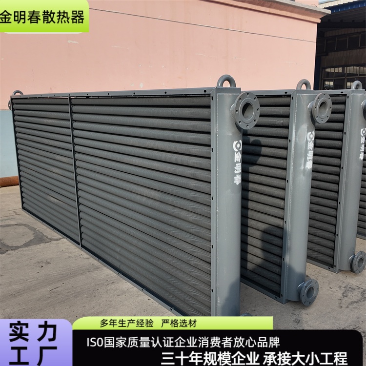 金明春 厂家供应 烟气余热翅片管式换热器 承压强不易损坏 交付时间短