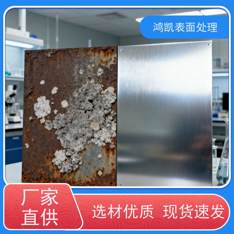  铝合金钝化剂 水基环保适配多铝材 工业部件防腐蚀