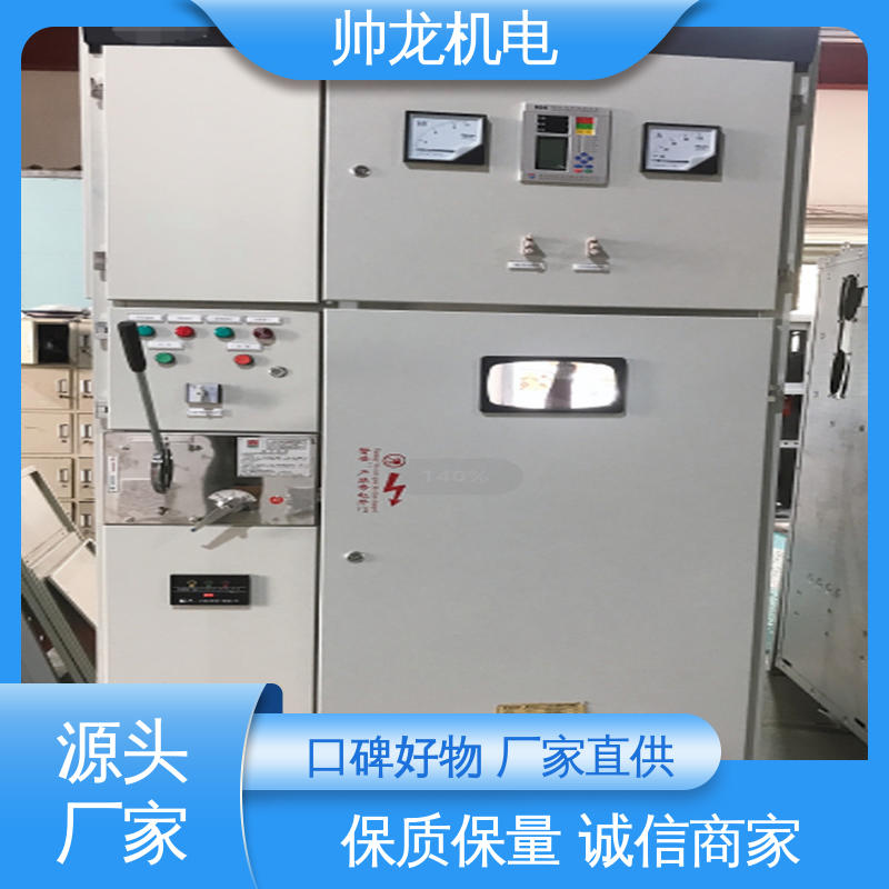 山 东 6kv高压 运行稳定 平稳可控 经济实惠 售后完善 开关柜
