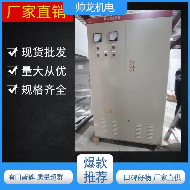 帅龙 支持定制 售后保证 冶金厂/钢铁厂 反应迅速 高效稳定 自动补偿柜