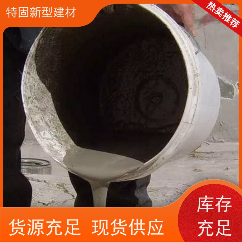 特固 混凝土灌浆料 微膨胀无收缩 厂家直供 货源充足