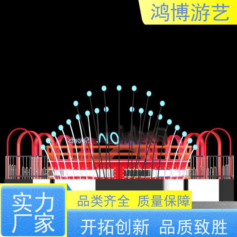 鸿博游艺 旋转迪斯科转盘 趣味性游乐设施 规划设计