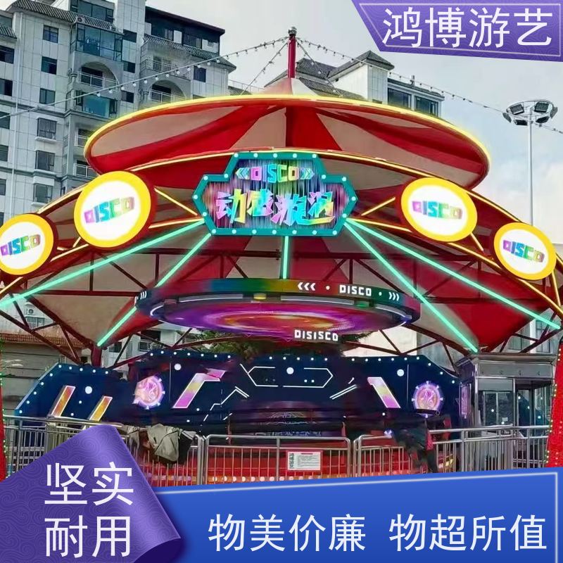 鸿博游艺 户外大型迪斯科转盘 儿童游乐设施厂 规划设计