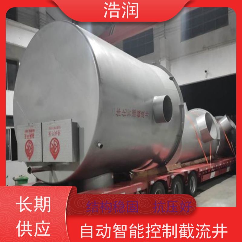 浩润 截流井截污闸门 HRJWPA-2000-3800 诚信经营
