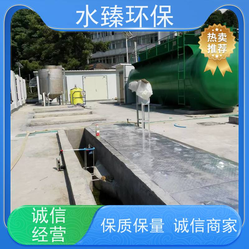 水臻环保 MBR设备 全自动产水 运营成本低 适用于光伏厂污水处理