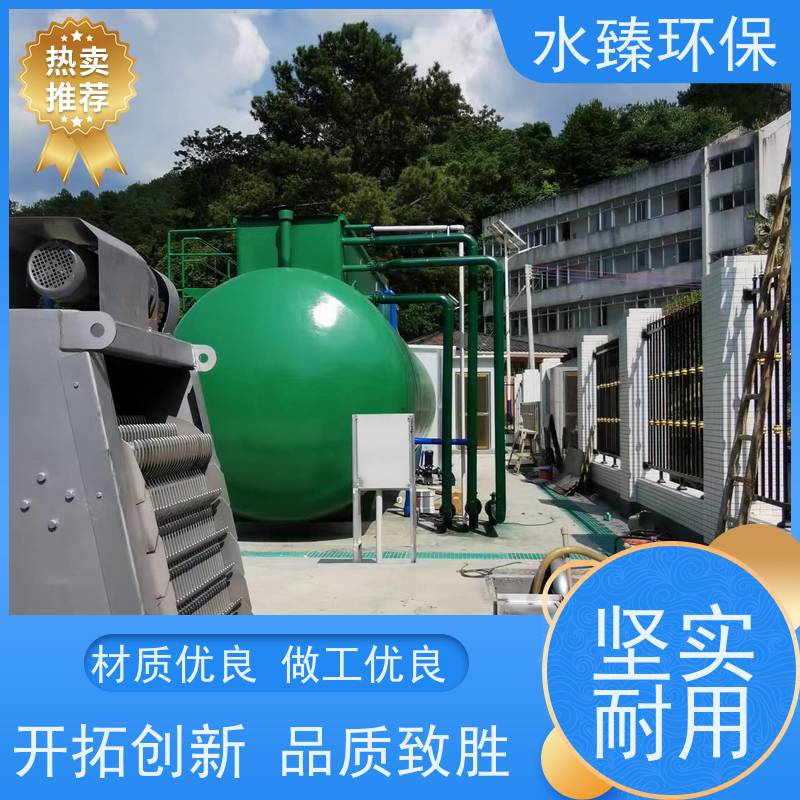 水臻环保 MBR集成设备 使用寿命长 耗电量小 适用于造纸厂污水处理