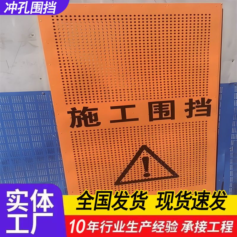 特信金属 规范要求 2.5米高施工围挡 市政道路围挡