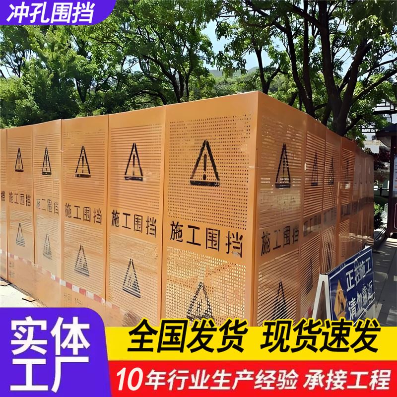 特信 市政道路施工围挡 供应直售 2.5米高施工围挡