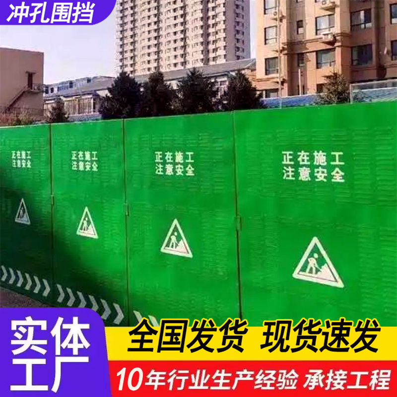 特信金属 2.5米高施工围挡 形式多种 工地建筑围挡