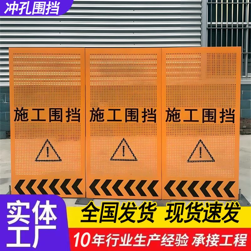 特信金属 市政工程围挡 广告标语定制 2.5米高施工围挡