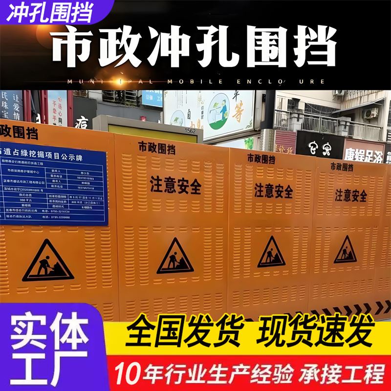 特信金属 工地围挡板施工 一套定额 2.5米高施工围挡