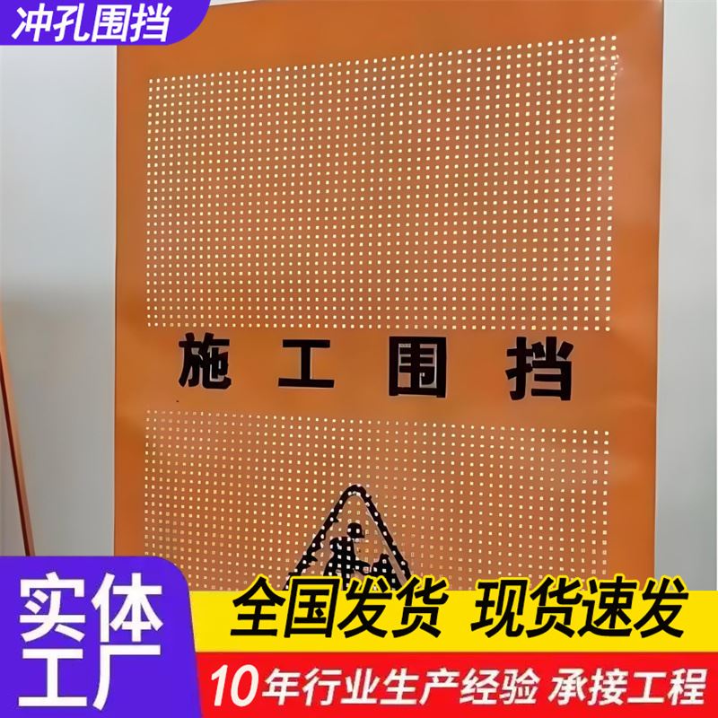 特信金属 快速施工围挡 一平方米 2.5米高施工围挡