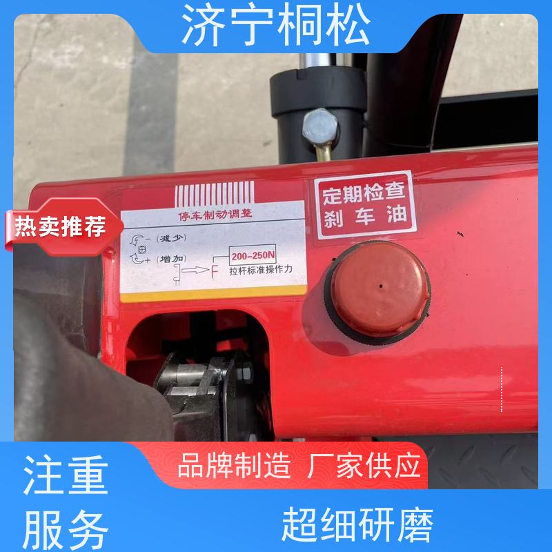 桐松机械 2.5T环保电动叉车 90°可原地转向 原厂保证让您放心安心