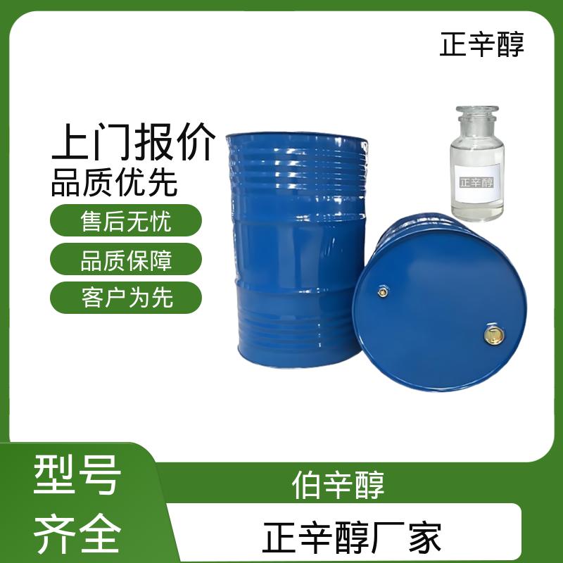 丹沛化工 伯辛醇 蒸气压 0.14 mmHg 实力厂家 品质优越