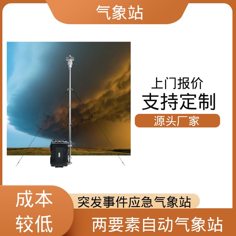 德国Lambrecht 道路气象站 气压精度± 0.15 hPa 厂家规模定制生产