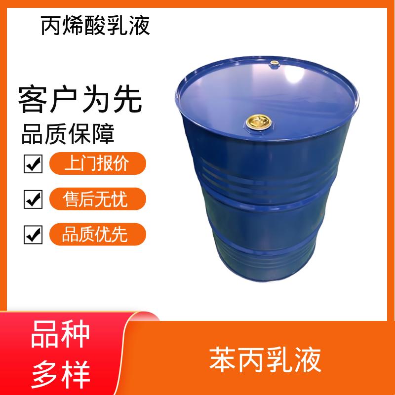 丹沛化工 水性eau丙烯酸 单体残留量 ≤0.5% 厂家供应 现货充足