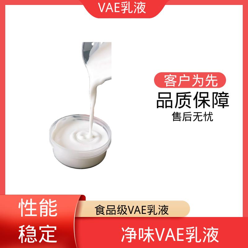 丹沛化工 瓦克乳液 平均粒径 约2μm 实力厂家 品质优越