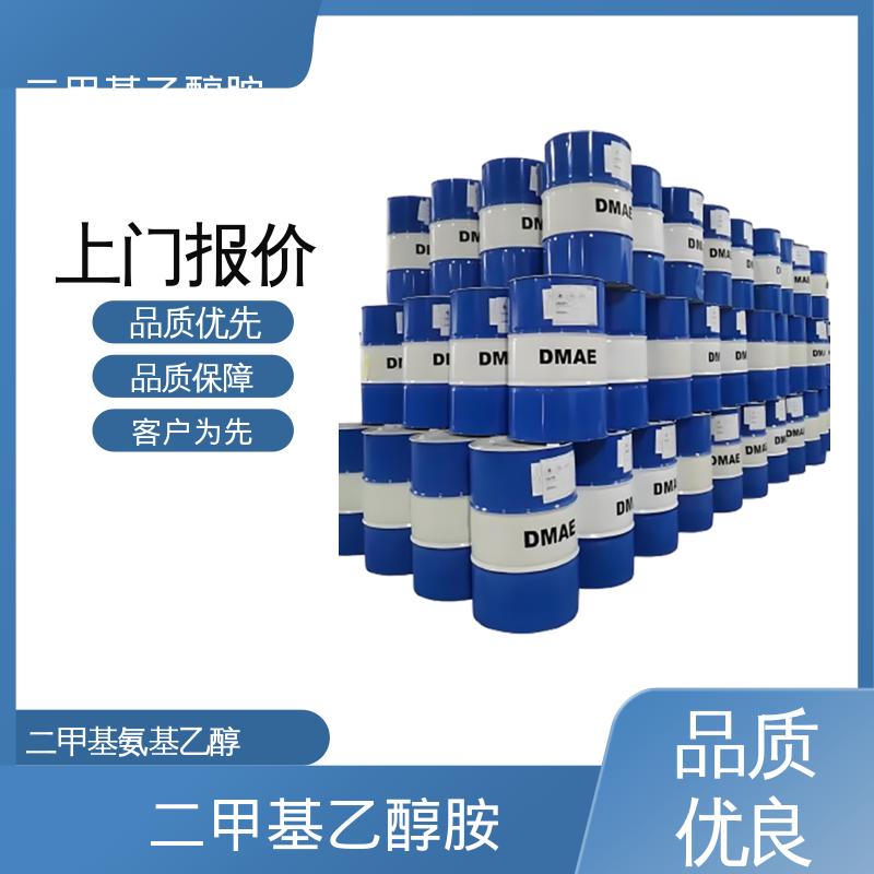 丹沛化工 2-(二甲基氨)乙醇 89.14 g/mol 厂家供应 现货充足