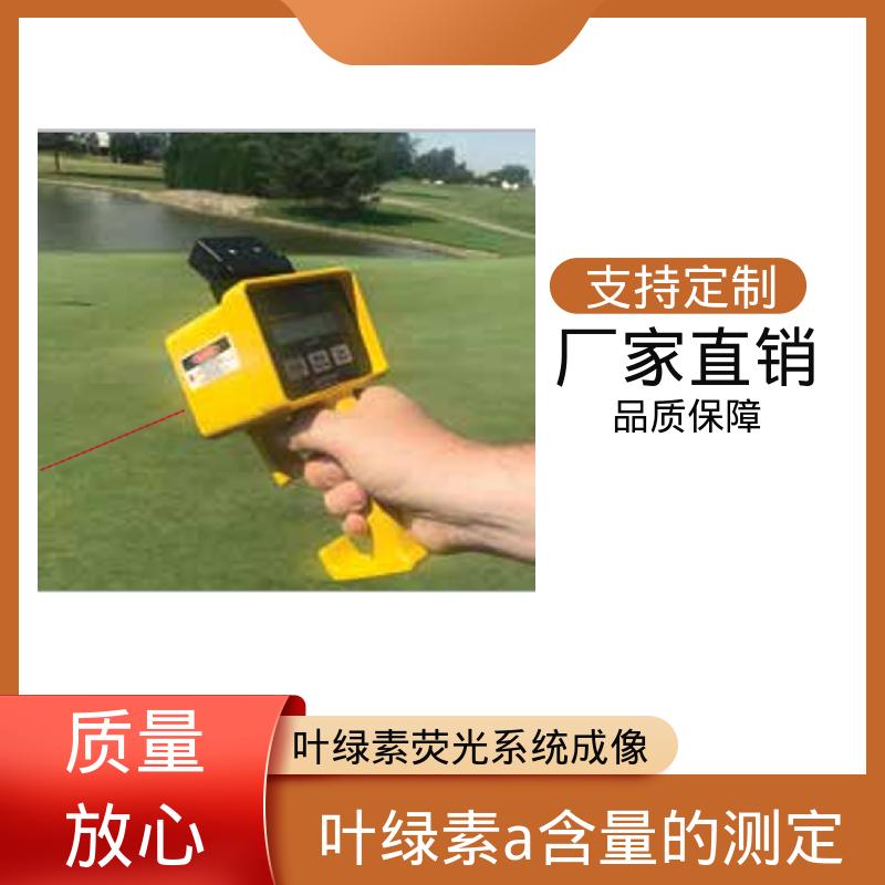 欧熙 叶绿素检测仪测定仪 存储温度 -20~55℃ 源头厂家 品类齐全