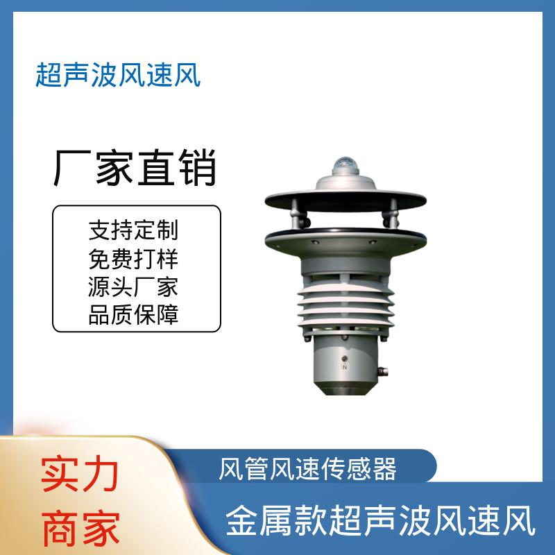德国Lambrecht兰博瑞 超声波风速测量系统 准确气压 ±0.5毫巴 