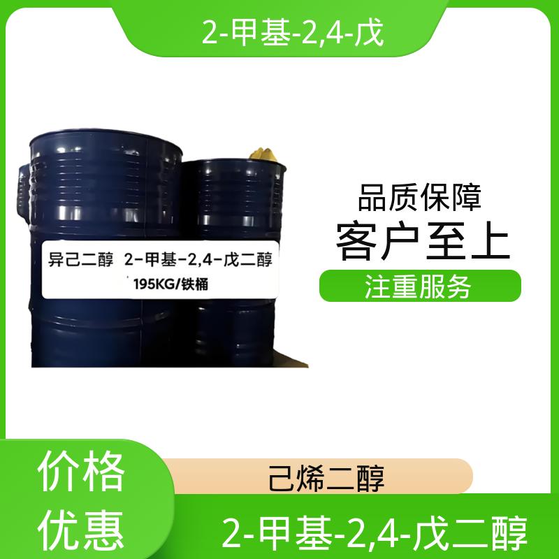 丹沛化工 C?H??O? 异己二醇 熔点 -40℃ 实力厂家 品质优越