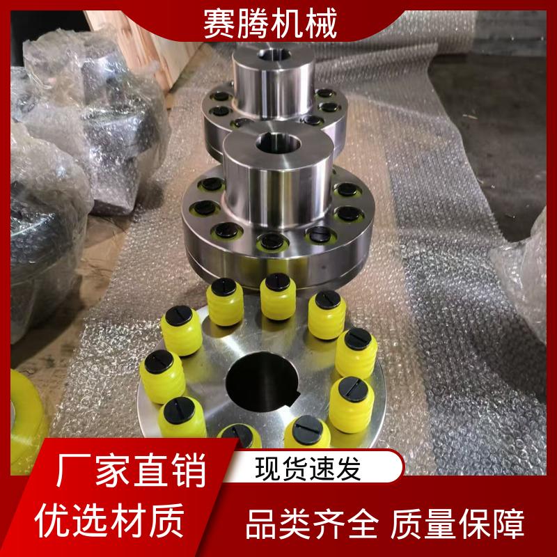 HLL型 ZLD型锥形轴孔联轴器 粮食加工机械专用 齿式承载强 赛腾